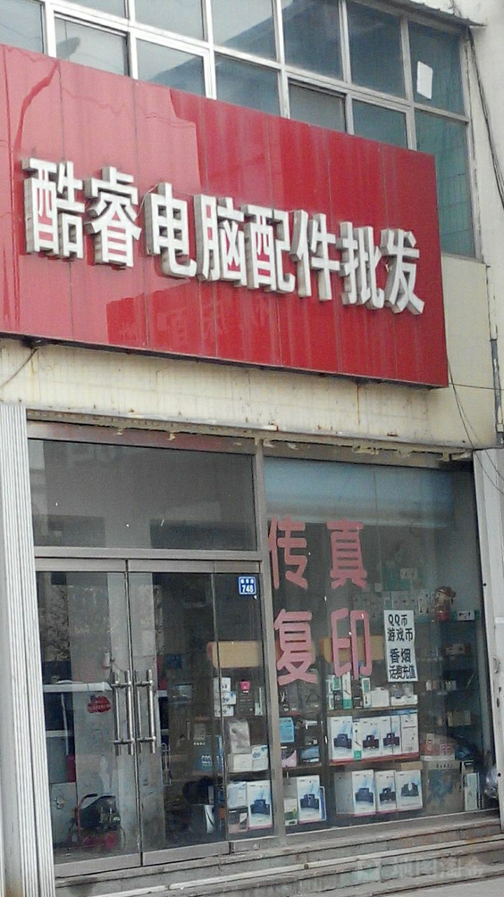酷睿電腦配件批發(fā)與家電銷售 打造一站式數(shù)碼生活解決方案