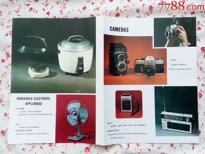 時(shí)光珍品，煥新生活——經(jīng)典舊貨市集