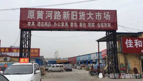 舊貨市場(chǎng)顧客稀少卻不倒閉的生存之道
